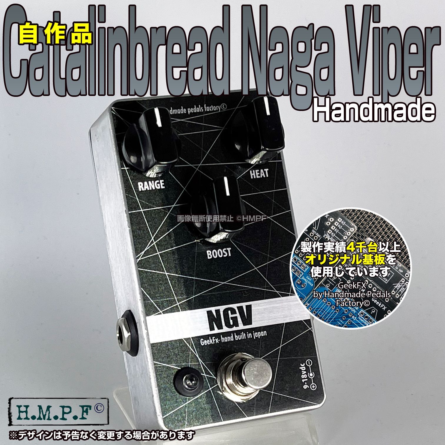 アウトレット 匿名配送 送料無料 NGV NGV25SVm698OL 自作Catalinbread Naga Viper|サンドブラック|9-18V電源対応