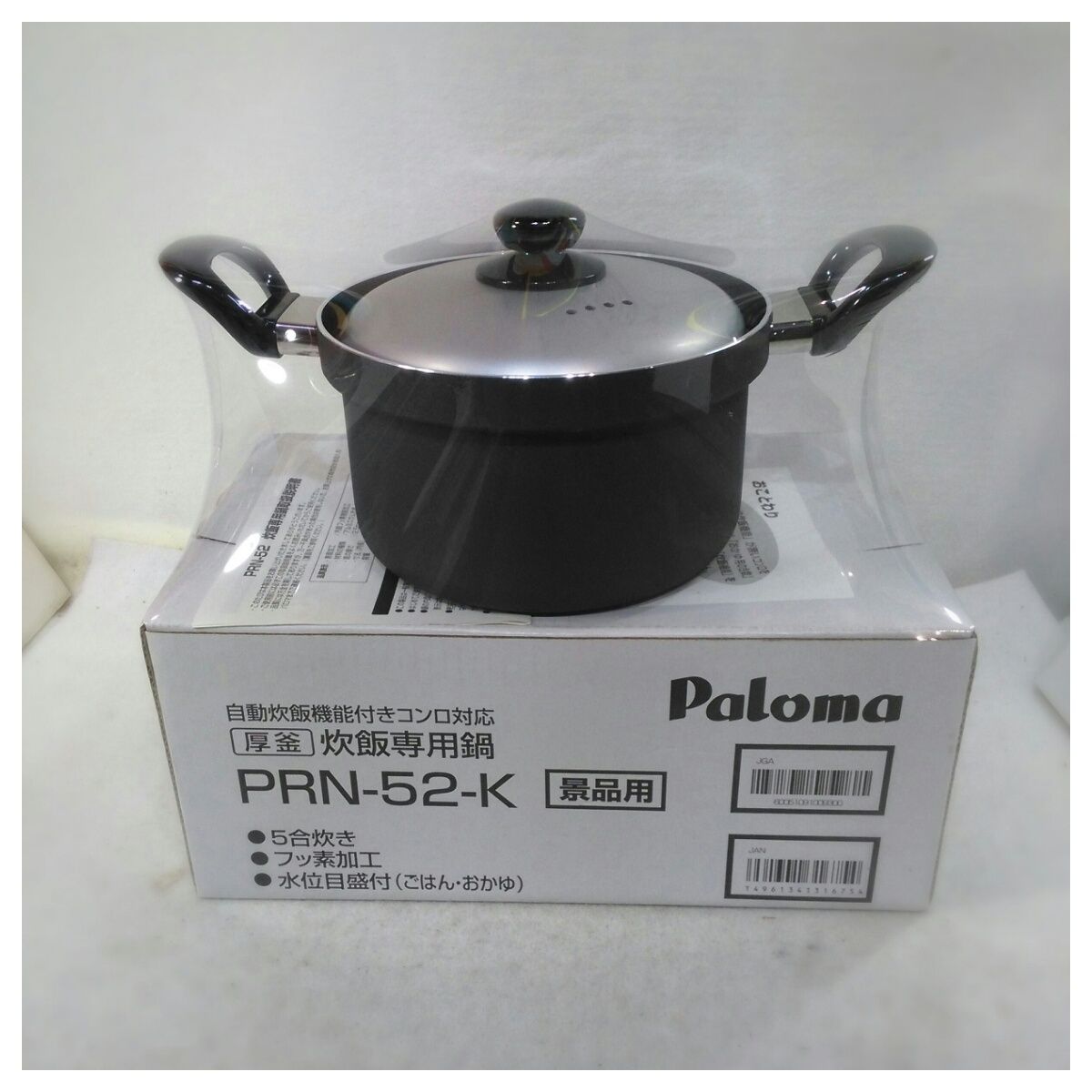 未使用品】パロマ 景品用 厚釜 炊飯専用鍋 PRN-52-K 5合炊き