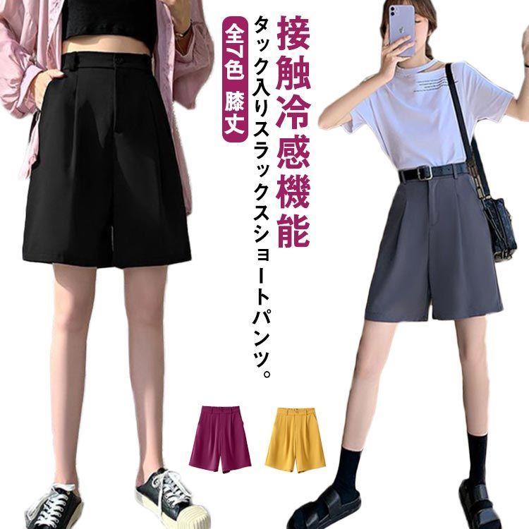 ショートパンツ スラックス タック入り レディース キュロット パンツ ハイウエスト ハーフパンツ ワイド 体型カバー 美脚 膝丈 5分丈  ポケット付き 接触冷感 落ち感 半ズボン 短パン 大人 おし#erika5984 メルカリ