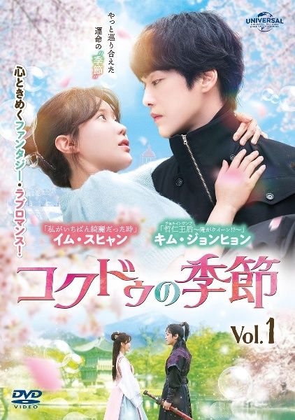 コクドゥの季節 16巻セット レンタル落ち DVD