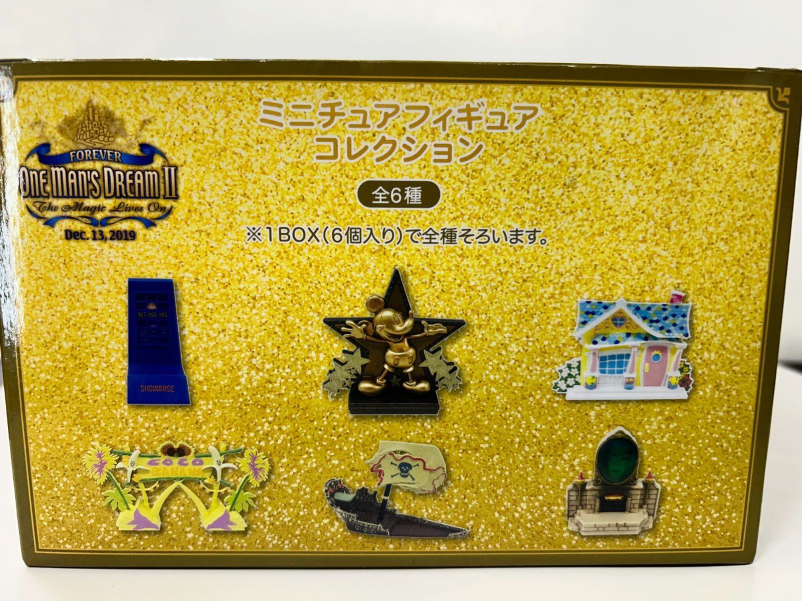 ディズニー ワンマンズドリームⅡ ミニチュアフィギュア