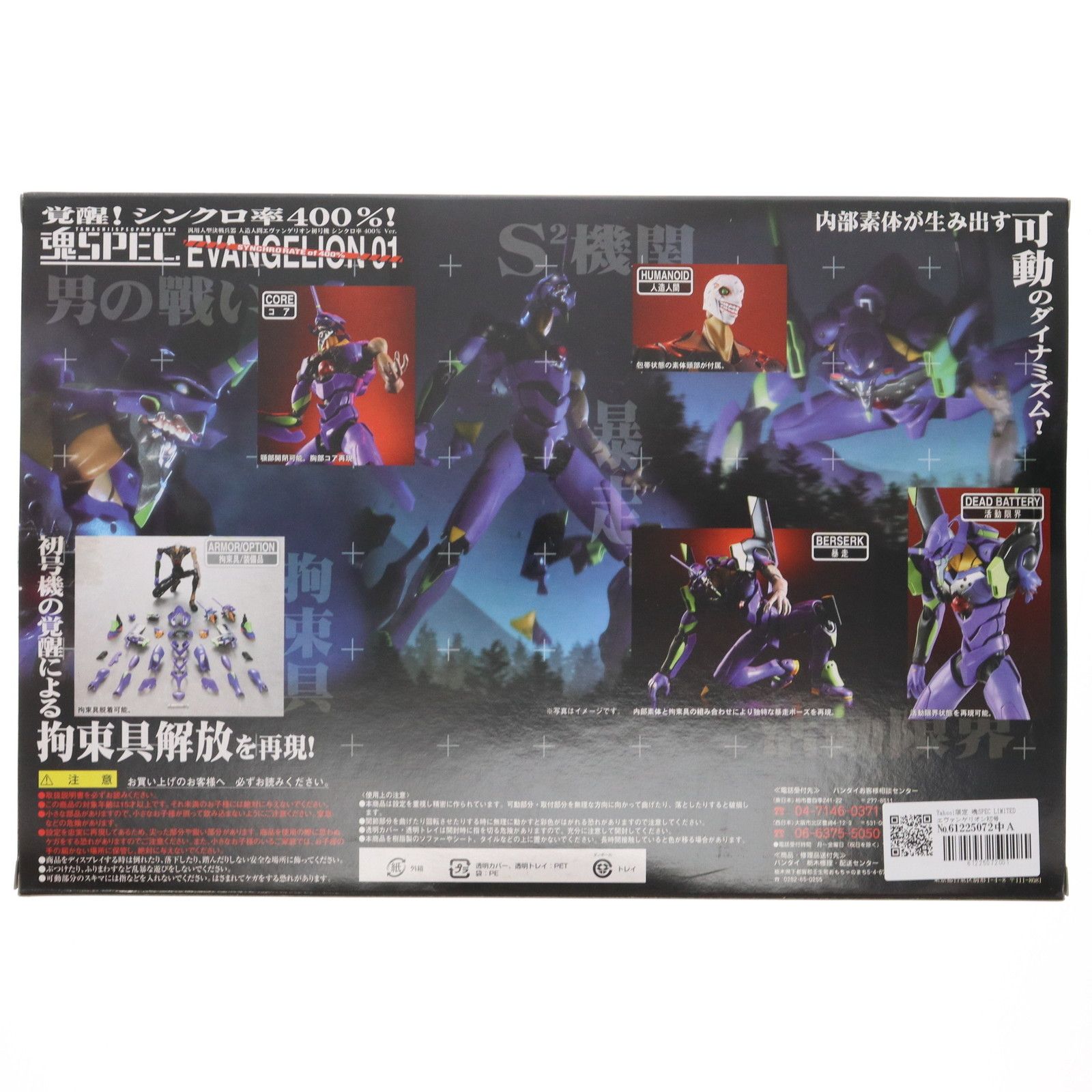 可動フィギュア バンダイ