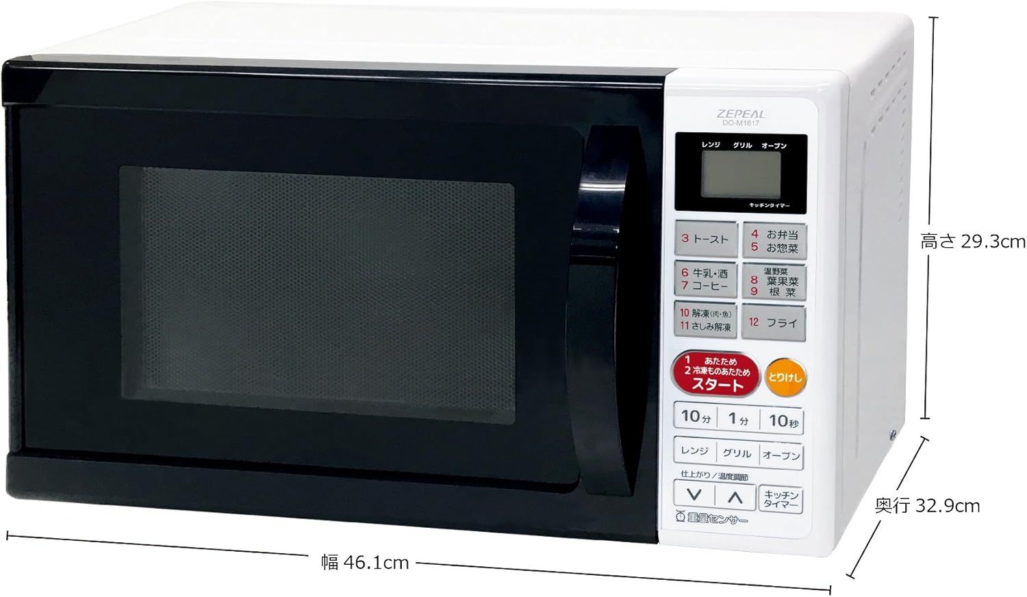 【動作確認済】【中古】本体・ターンテーブルのみ ZEPEAL 16L オーブンレンジ DO-M1617 ホワイト系 2019年製 動作確認済】【中古】本体・ターンテーブルのみ ZEPEAL 16L オーブン