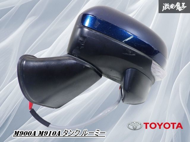 【ストア出品】トヨタ純正 M900A M910A タンク ルーミー ドアミラー 左 左側 助手席側 ウィンカー パールブルー系 9ピン 棚2O24