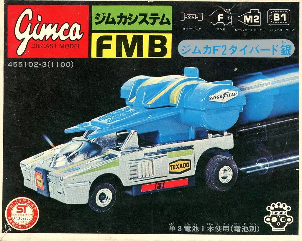 ジムカシステム　ジムカF2タイバード銀 中古】おもちゃ ジムカF2タイバード銀 「ジムカシステム FMB