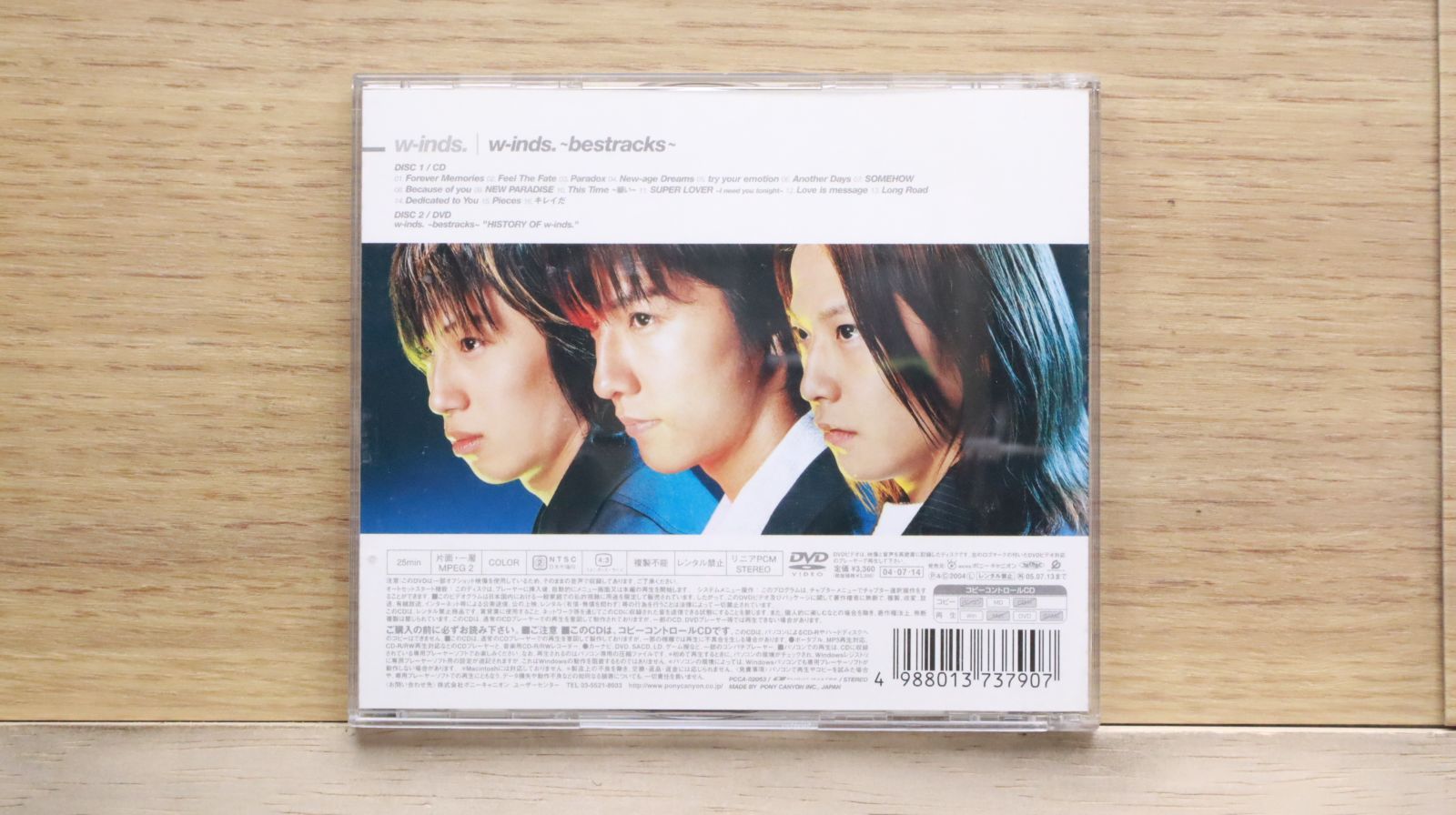 国内盤CD☆ウインズ/w-inds.□ ~bestracks~(初回)(CCCD)(DVD付