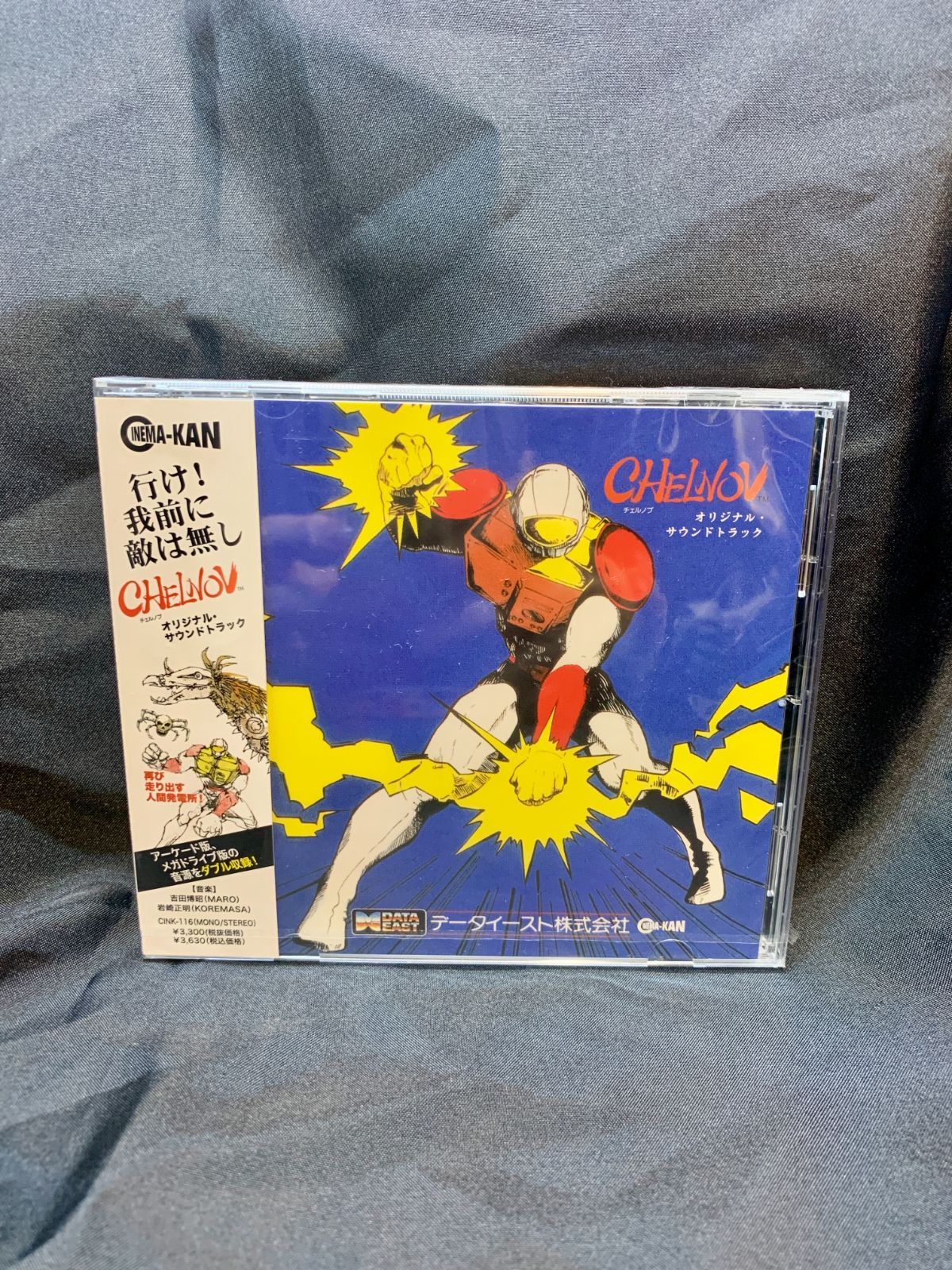 【新品】チェルノブ オリジナル・サウンドトラック　CD　ATOMIC RUNNER　CHELNOV　データイースト　DATAEAST
