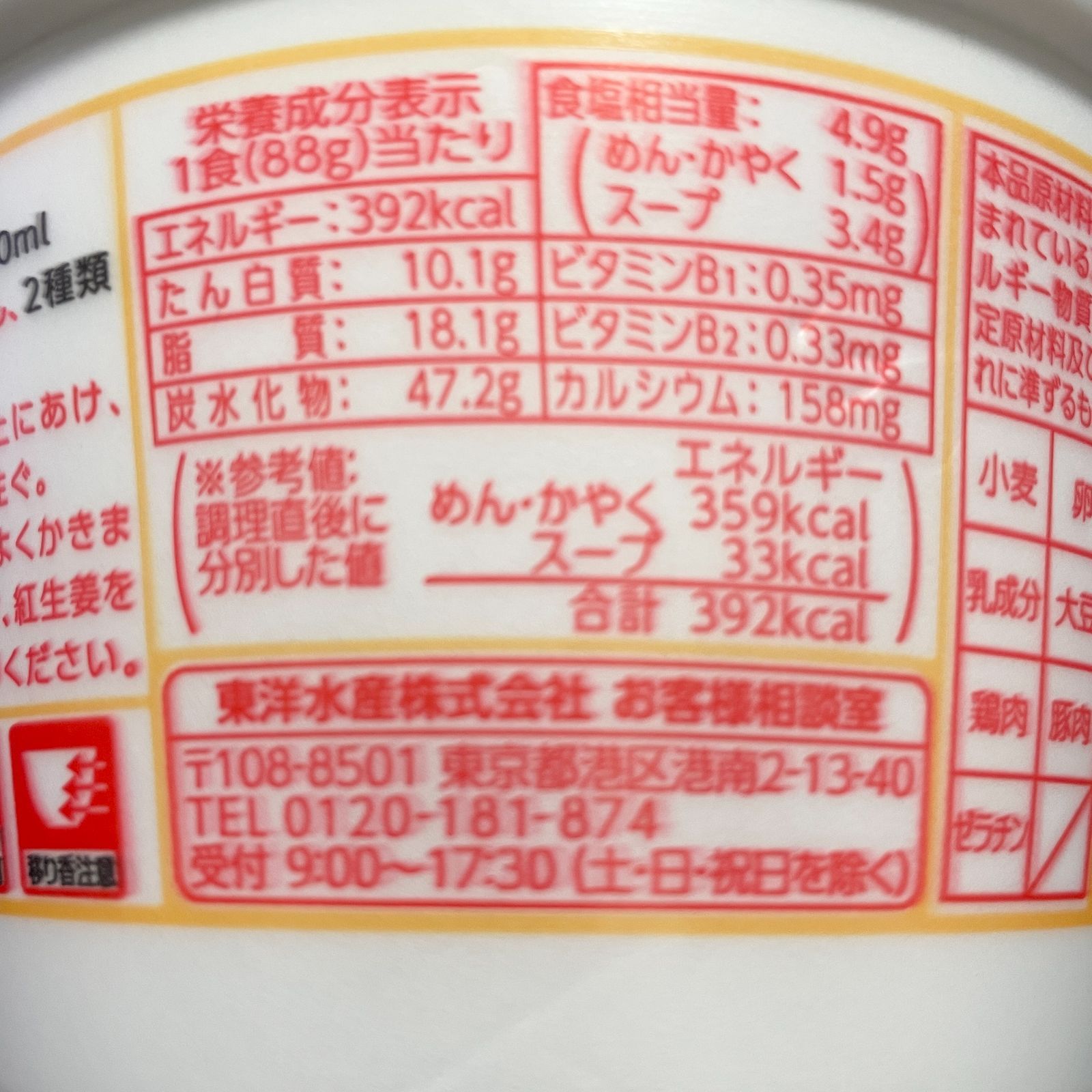 沖縄限定 マルちゃん 沖縄そば 88g インスタント カップ麺 沖縄お土産 お取り寄せ
