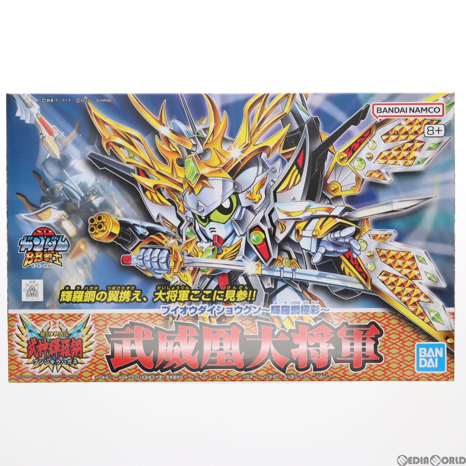 SDガンダムBB戦士 No.163 武威凰大将軍〜輝羅鋼極彩〜(ブイオウ