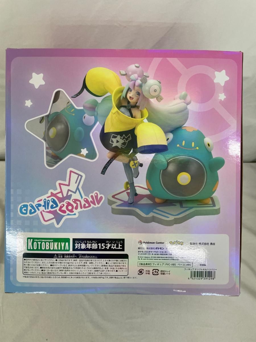 ナンジャモ＆ハラバリー 「ポケットモンスター」 PVC＆ABS製塗装済み