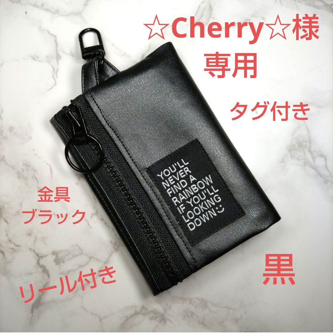 cherry 様専用 【公式通販】
