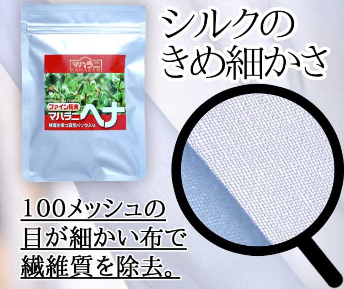 低コスト】マハラニヘナ500g／2023年11月産／高品質／機械挽き 低