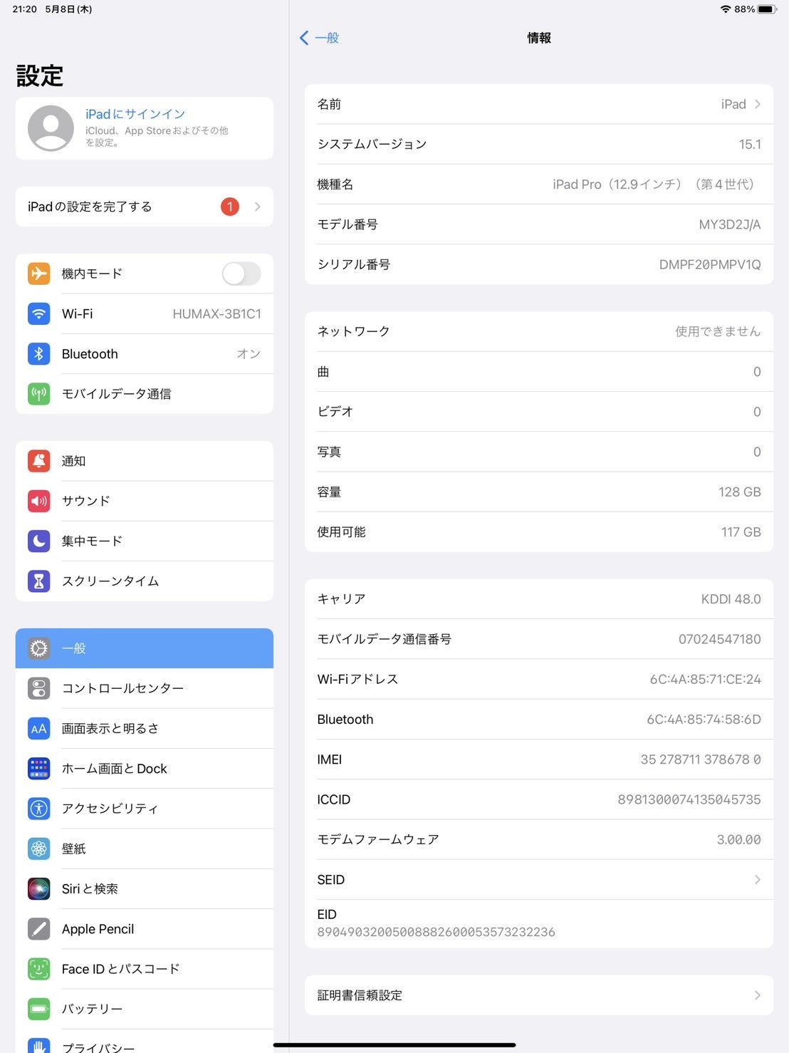 iPad|Pro|12.9インチ|第4世代|128GB|MY3D2J|A|ケース付|SIMロックあり|au|No.716