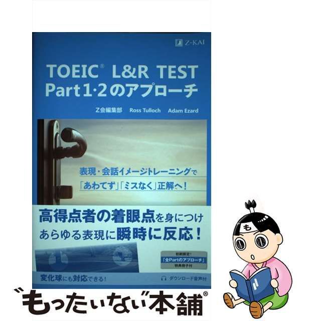 TOEIC (R) TEST実戦特訓2 - PS Vita khxv5rg