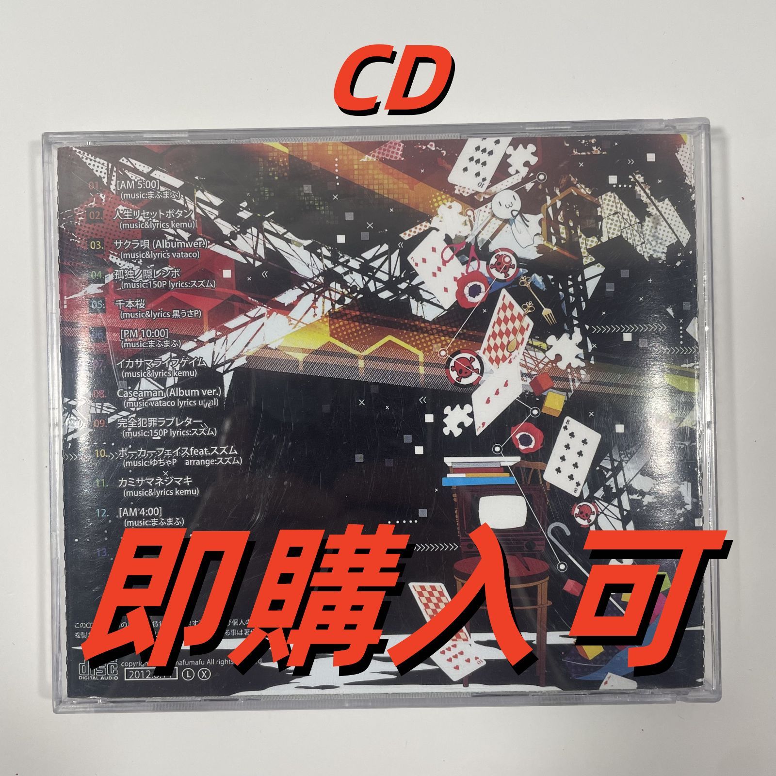 まふまふ 1stアルバム 夢色シグナル CD 帯あり 美品！ 帯あり