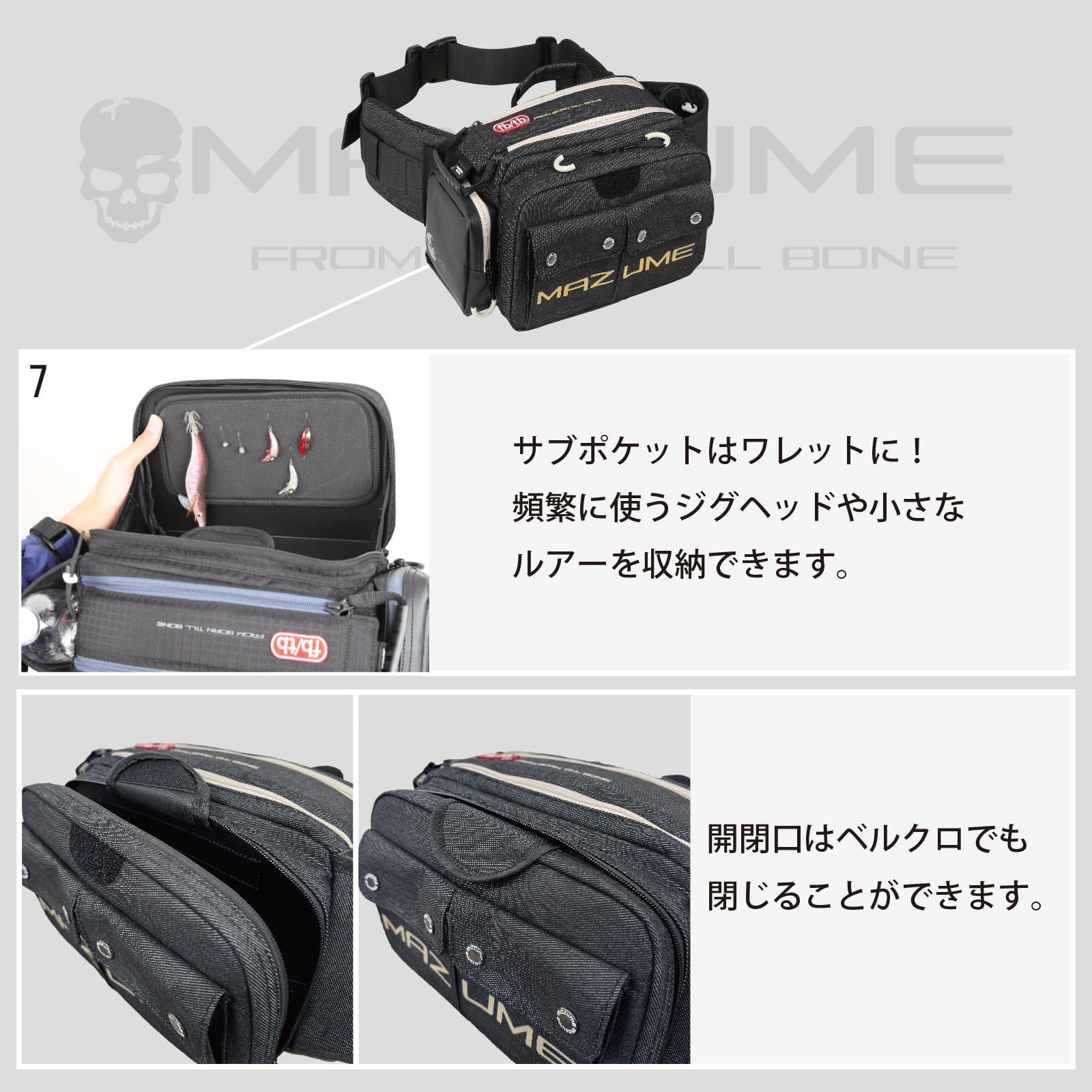 マズメ ウエストバッグ