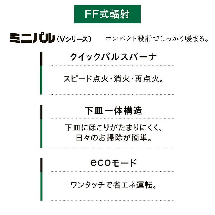 [佐川急便] FF式ストーブ コロナ ミニパル Vシリーズ FF式 石油ストーブ 輻射  主に14畳用 FF-VT5523P 暖房 おしゃれ 灯油 暖房機 寒冷地用大型ストーブ FF式石油暖房機