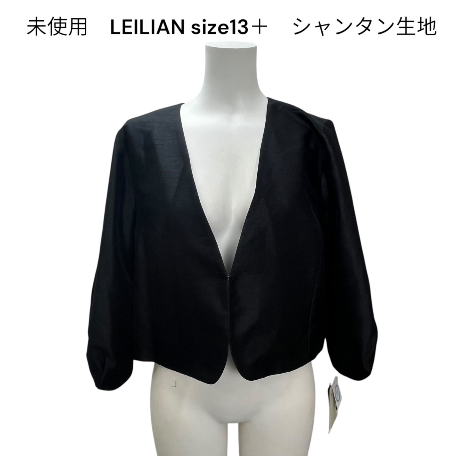 ◇未使用 レリアン LEILIAN 高級感シャンタン生地 ノーカラー 