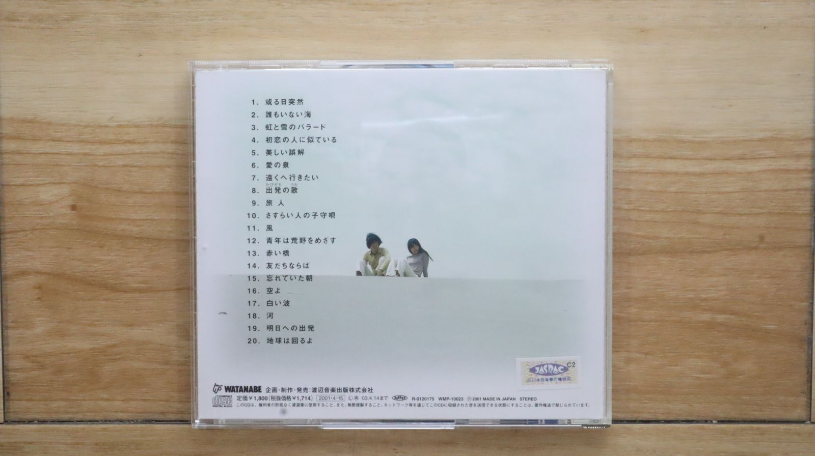 美しき邦情名曲集 1～10　10枚CD Iwasaki Hiromi Best Songs | Jpop Wiki | Fandom