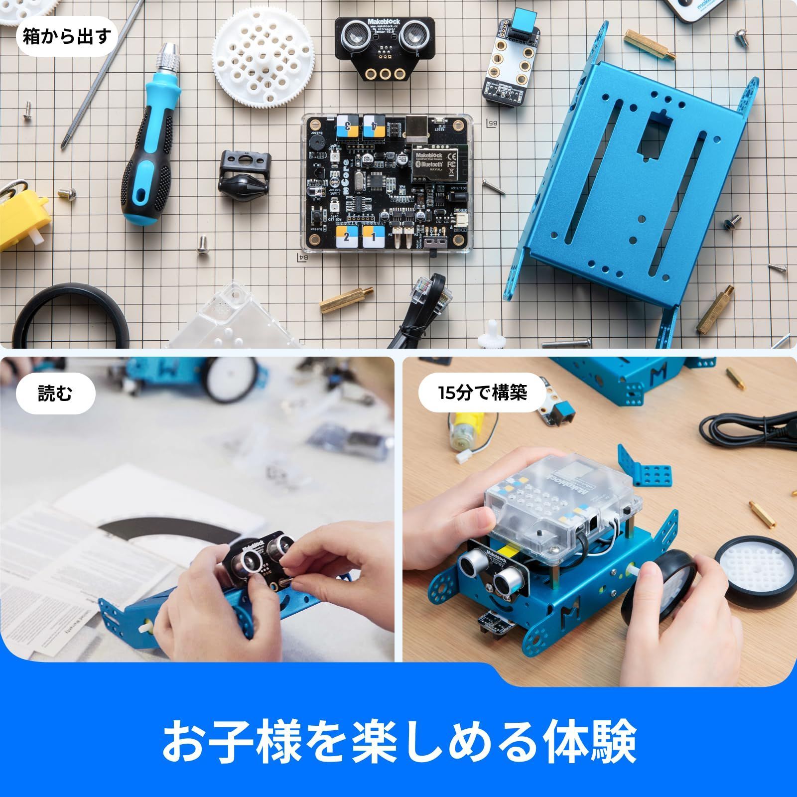 子供向け