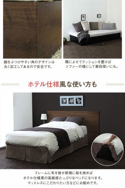 coffret コフレ ベッドフレーム Sサイズ HOMU-JOURNEY_COM