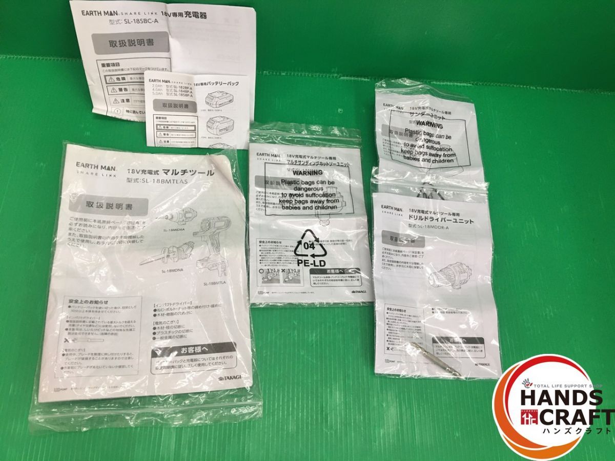  品 EARTH MAN 充電式マルチツール SL 18 BMTLA ユニット多数 ドライバー ドリル サンダー サンディングカットソー のこぎり その他 研磨機