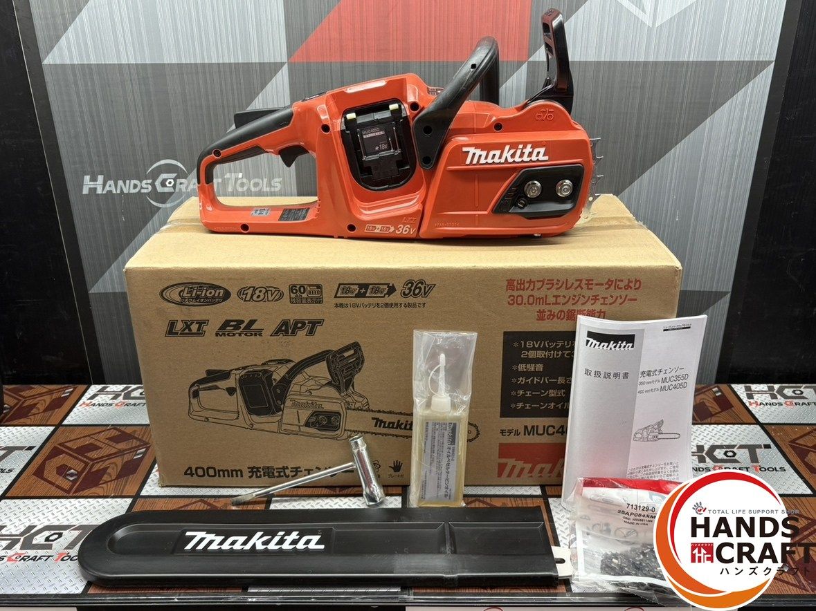 〇 ♥ マキタ Makita MUC405D 400mm充電式チェンソー バッテリ無し ハンズクラフト佐賀