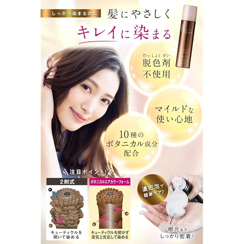 ボタニカルエアカラーフォーム ライトブラウン ヘアボーテエクラボタニカルエアカラーフォーム【ライトブラウン】 ヘアボーテ エクラ ボタニカル エアカラーフォーム  ライトブラウン ヘアボーテ エクラ ボタニカル エアカラーフォーム ライトブラウン 150g ヘアボーテ ... ヘアボーテ エクラ ボタニカルエアーフォーム　ライトブラウン　150g