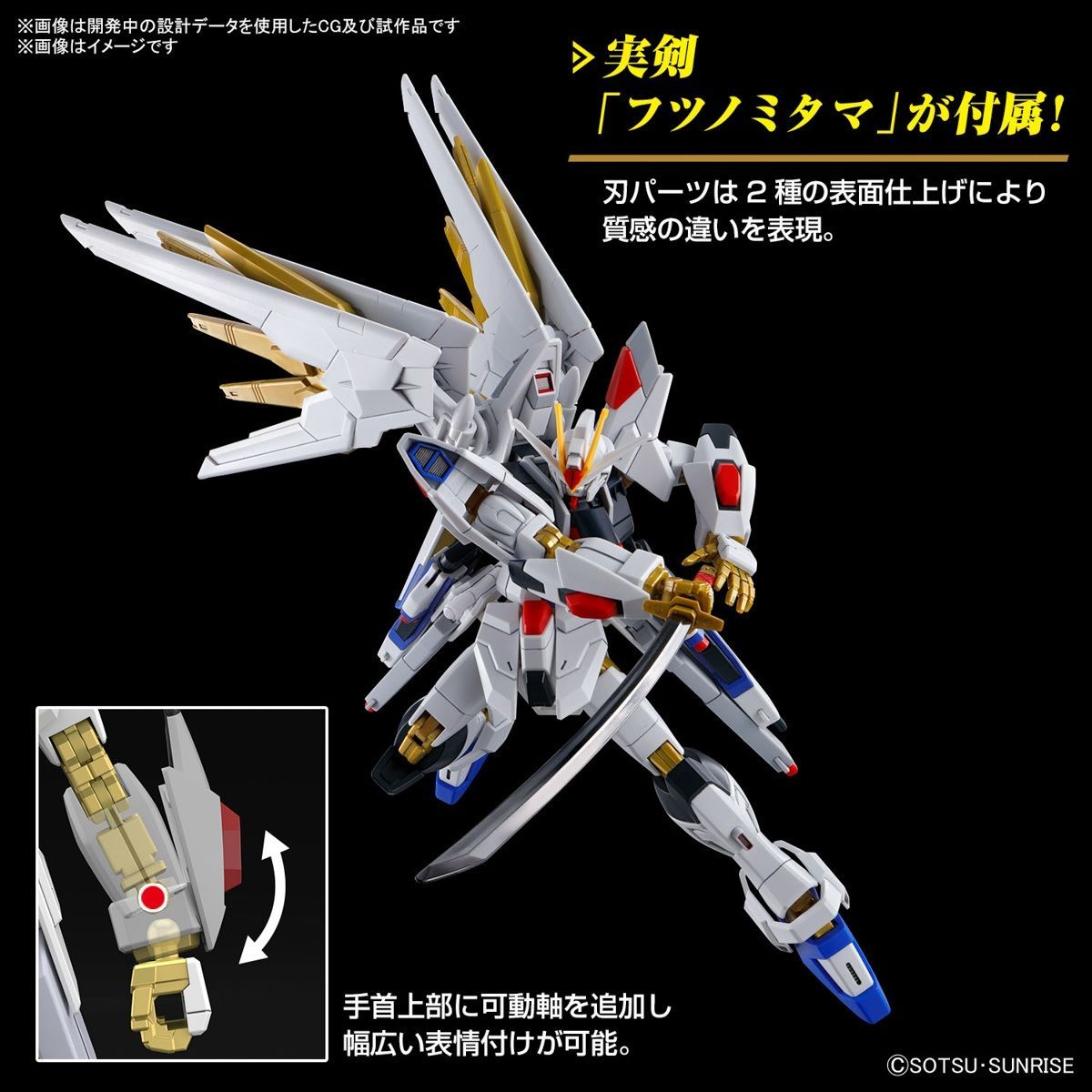 【新品未開封】HG 1/144 マイティーストライクフリーダムガンダム　機動戦士ガンダムSEED FREEDOM　ガンプラ　プラモデル　模型　バンダイ