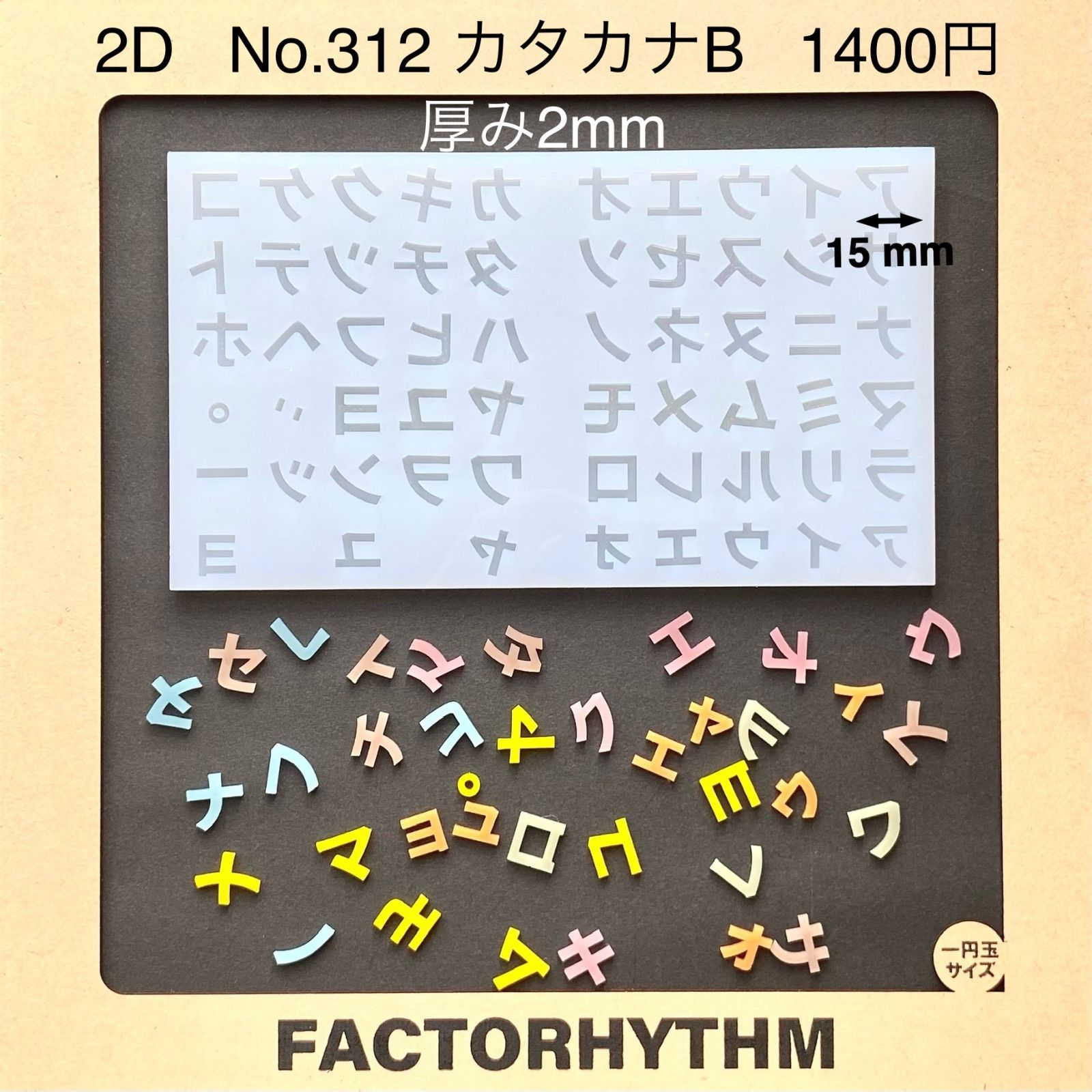 カタカナ シリコンモールド うちわ文字 シェイカー レジン | cineclube