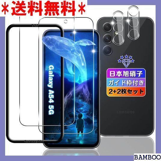 IF5 wnunbg 2+2枚セット 対応 Galaxy A5 高透過 対応 G - メルカリShops