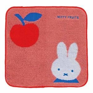 5営業日で発送 丸眞 miffy ミッフィー ディック ブルーナ ミッフィーフルーツ ミニタオル りんご 5805035300 入数 10