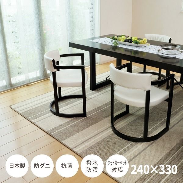 ラグマット 絨毯 アイボリー 約240×330cm 折 防ダニ 抗菌 撥水 防汚 ホットカーペット可 日本製 ダイニングラグ マージ
