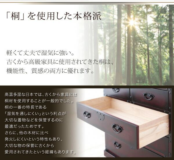 チェスト