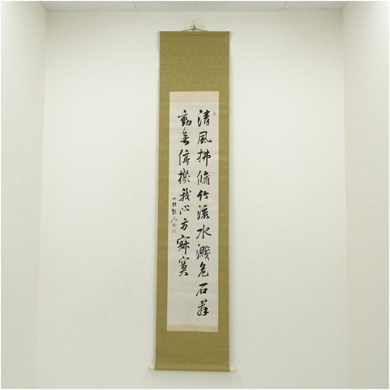 江戸後期 篠崎小竹筆 漢詩二行書 肉筆紙本掛軸 保護箱 掛け軸 床の間 書 おしゃれ 絵画 表具 芸術 茶道 年中掛け インテリア 茶掛 掛物 和室