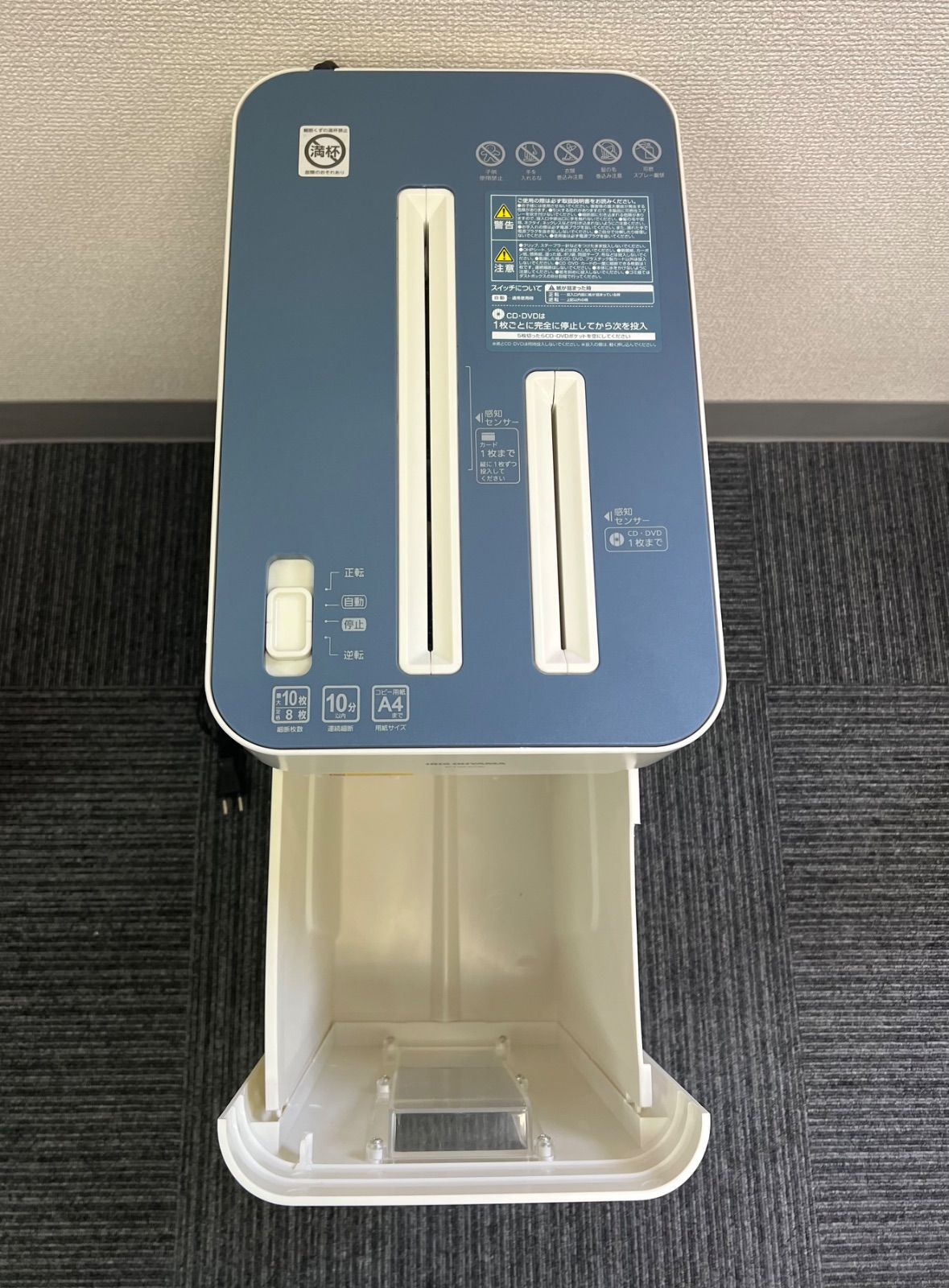 パーソナルシュレッダー P