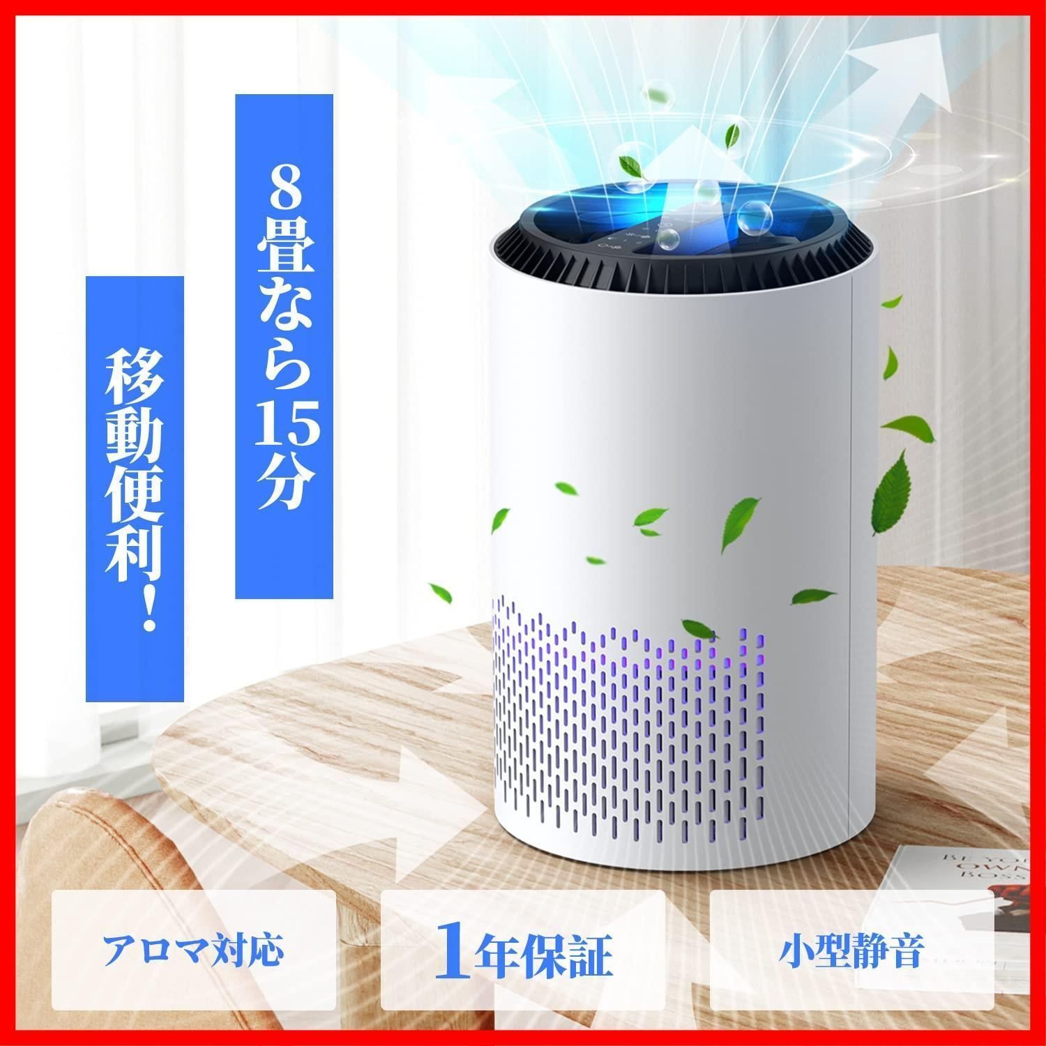 特売】BREEZOME 空気清浄機 【2023新版】10畳対応 軽量 小型 【50-60Hz