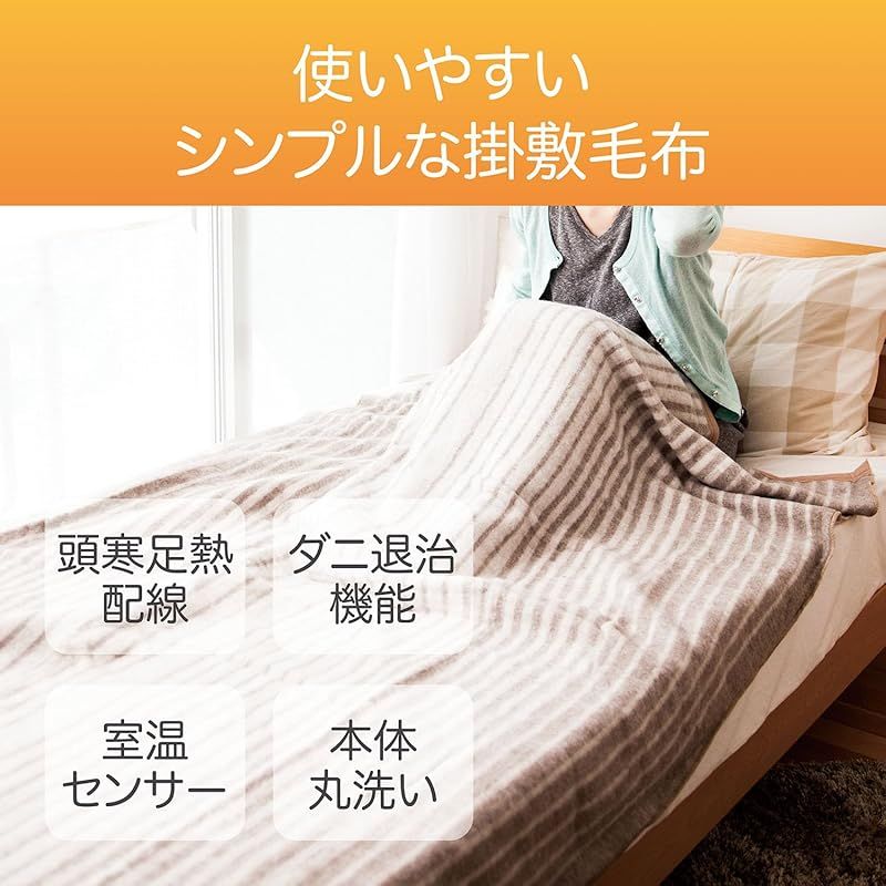 Amazon.co.jp コイズミ 電気毛布 掛敷兼用 188×120cm 丸洗い可 頭寒足熱配線 室温センサー搭載 ダニ退治 節電 省エネ KDK-60242