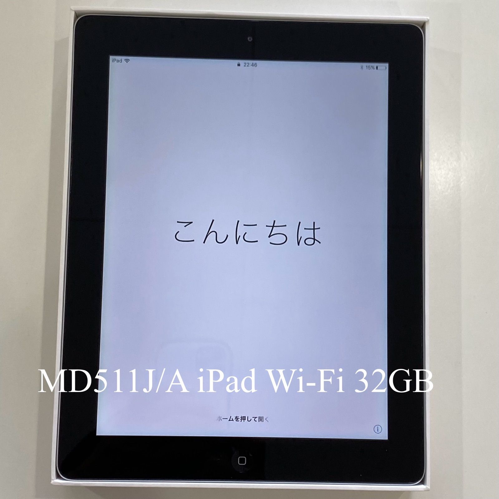 iPad 第4世代 32G wifi Retina (MD511J/A) - メルカリ