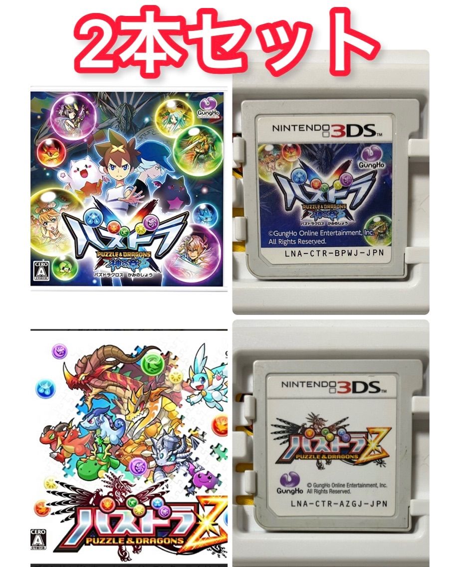 2本セット】「パズドラクロス 神の章」「パズドラZ」 - メルカリ