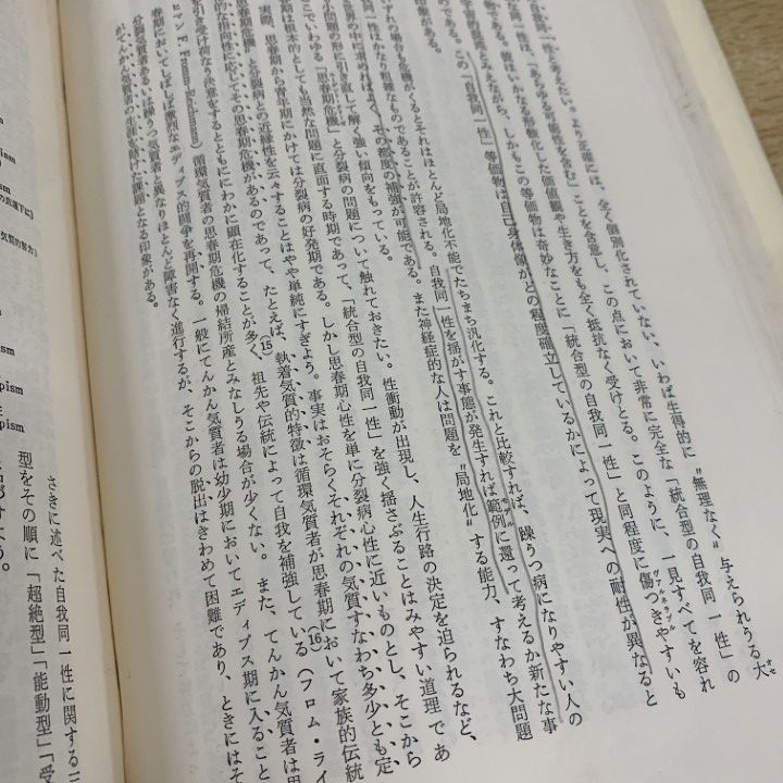 △01)【同梱不可】中井久夫著作集 精神医学の経験 1・2・3巻 +