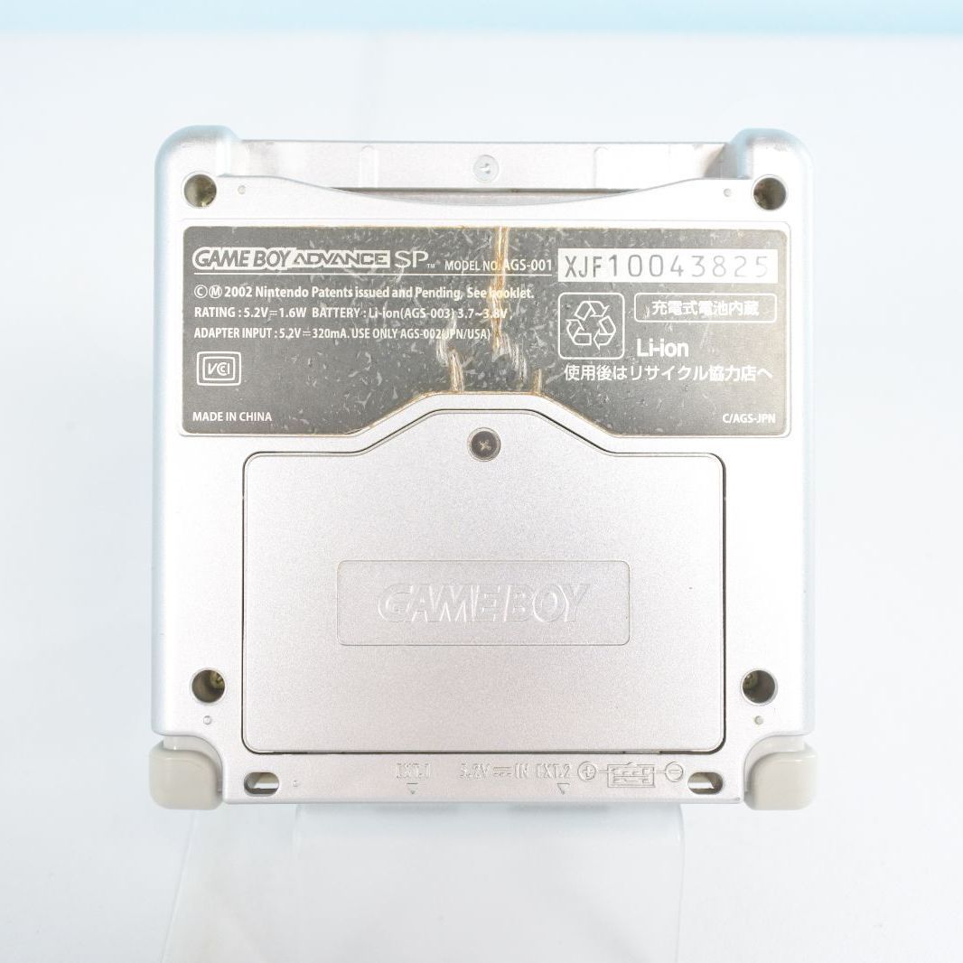 大清水24-14-0925 ゲームボーイアドバンスSP 本体のみ ニンテンドー GBASP プラチナシルバー