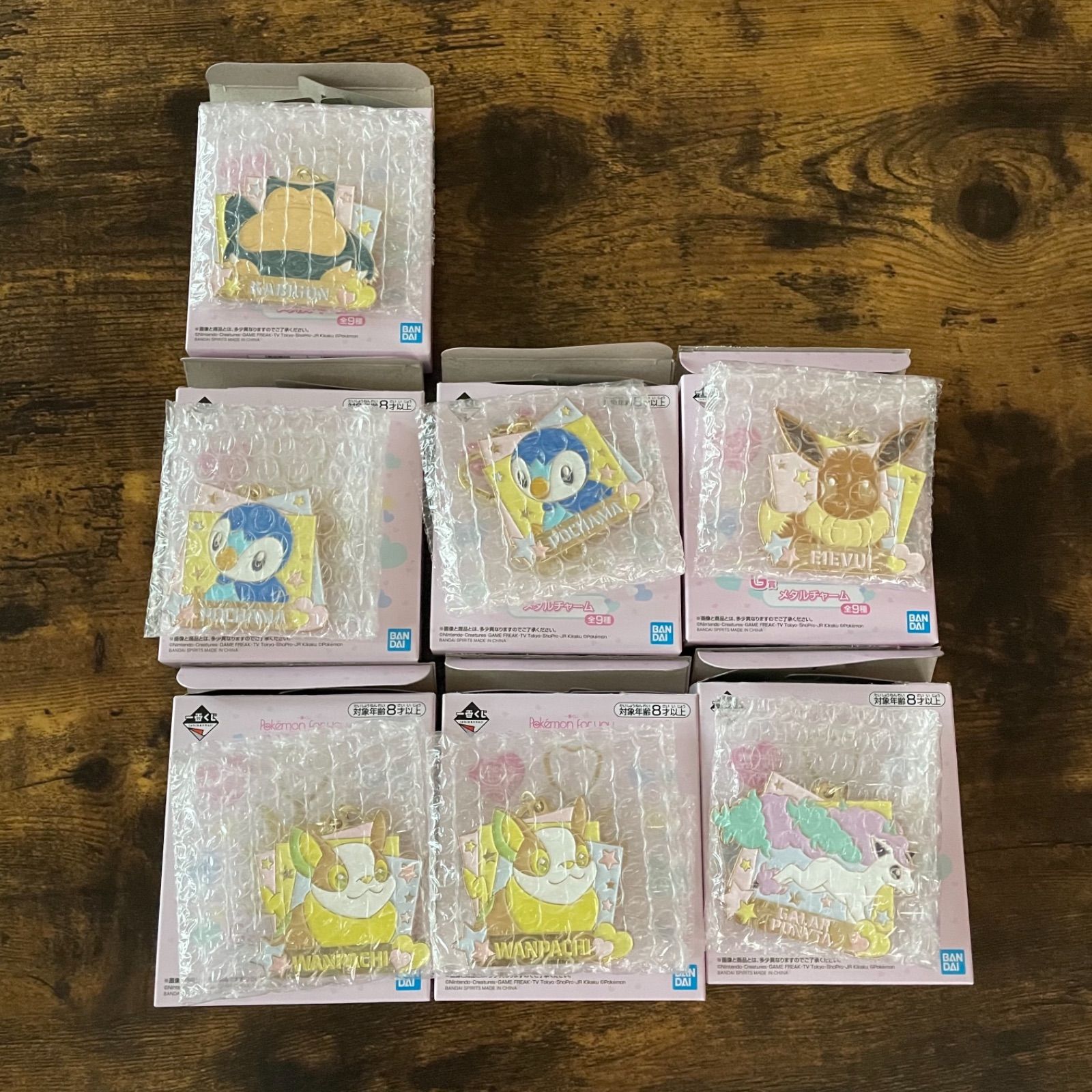 一番くじ ポケモン Pokemon for you 18点セット www.krzysztofbialy.com