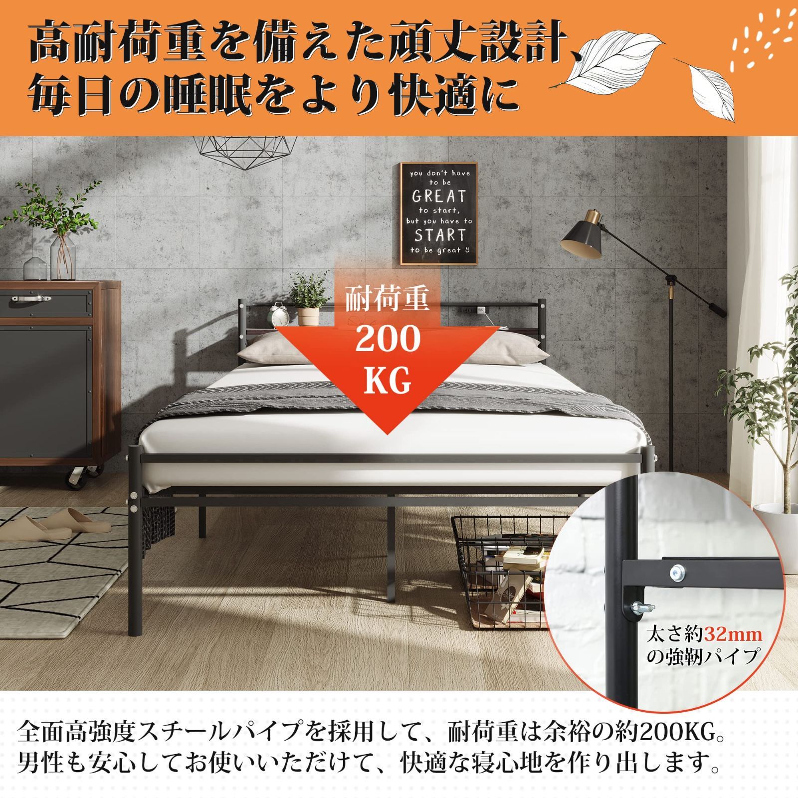 ベッドフレーム 耐荷重200KG