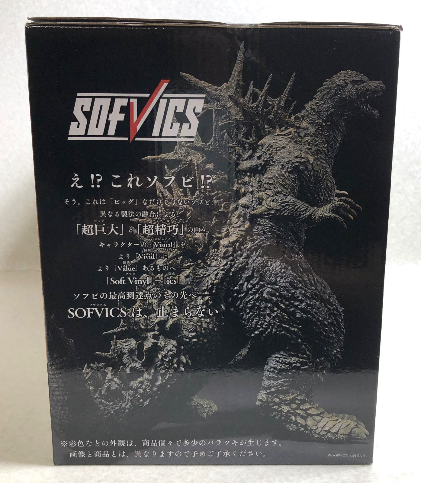 一番くじ ゴジラ-1.0 酒井ゆうじ超絶造形コレクション A賞 ゴジラ(2023 一番くじ ゴジラ −1.0 A賞 ゴジラ (2023) SOFVICS酒井ゆうじ