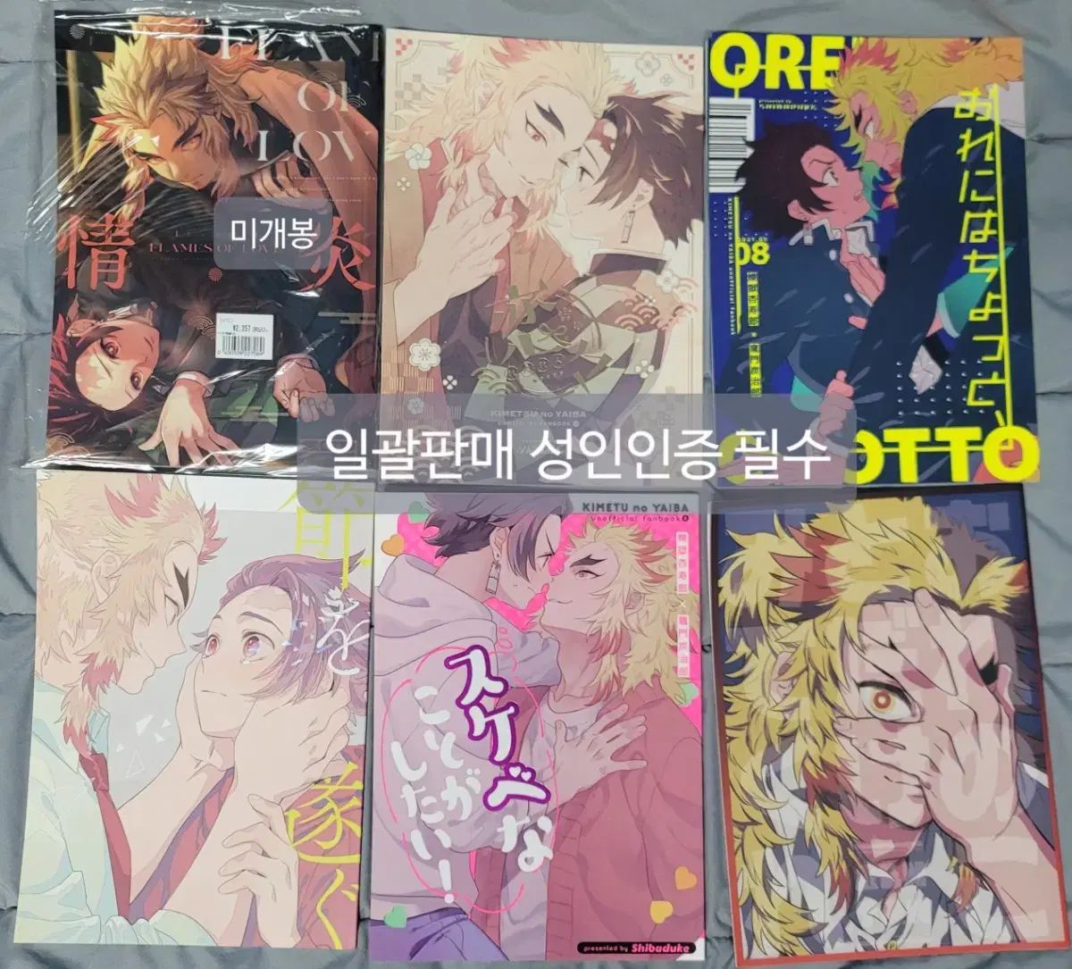 鬼滅の刃 鬼滅の刃 レン タン 日本 同人誌 同人誌 まとめ売り