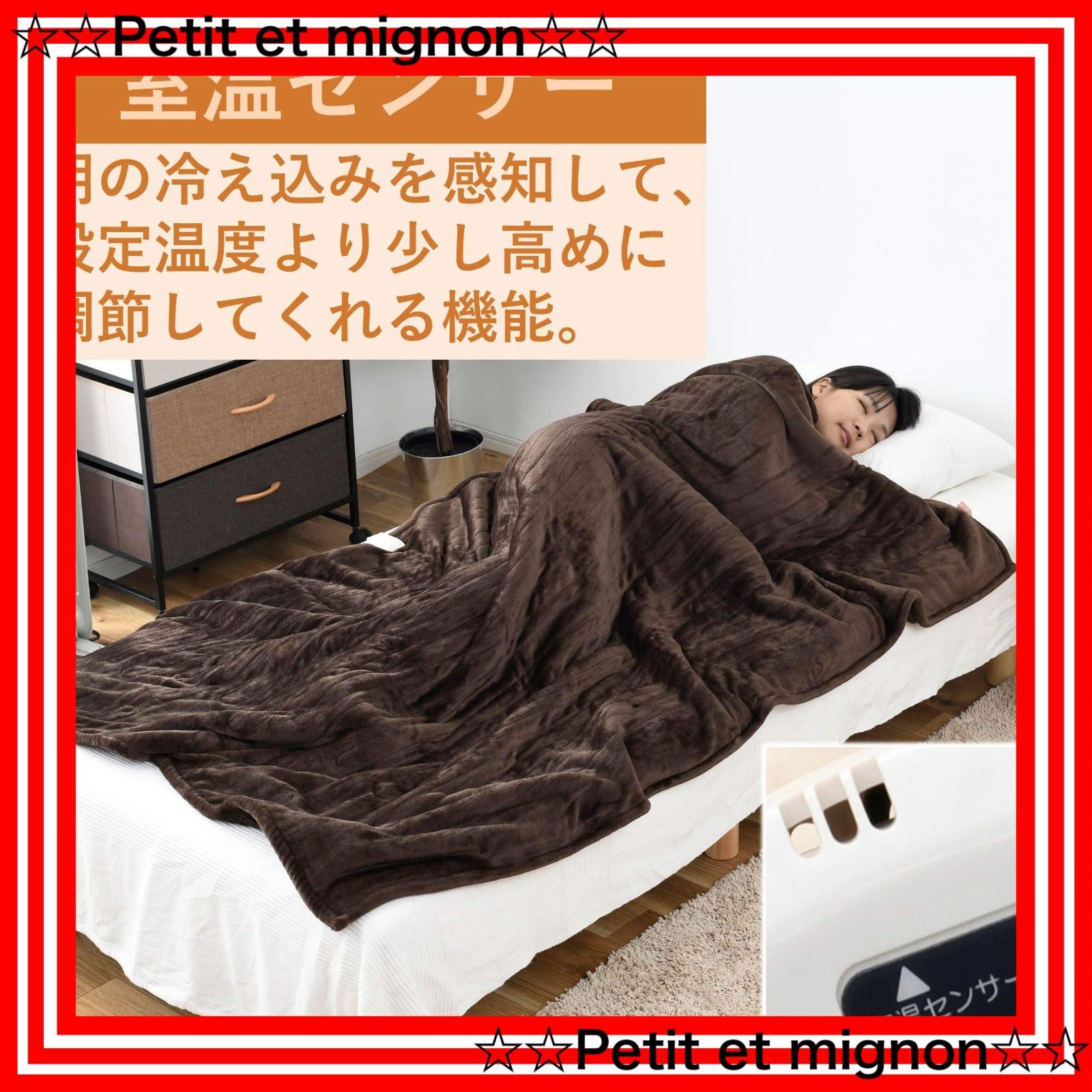 山善 新品 ふわふわもこもこ YMK-F43P(T) 室温センサー 188×130cm