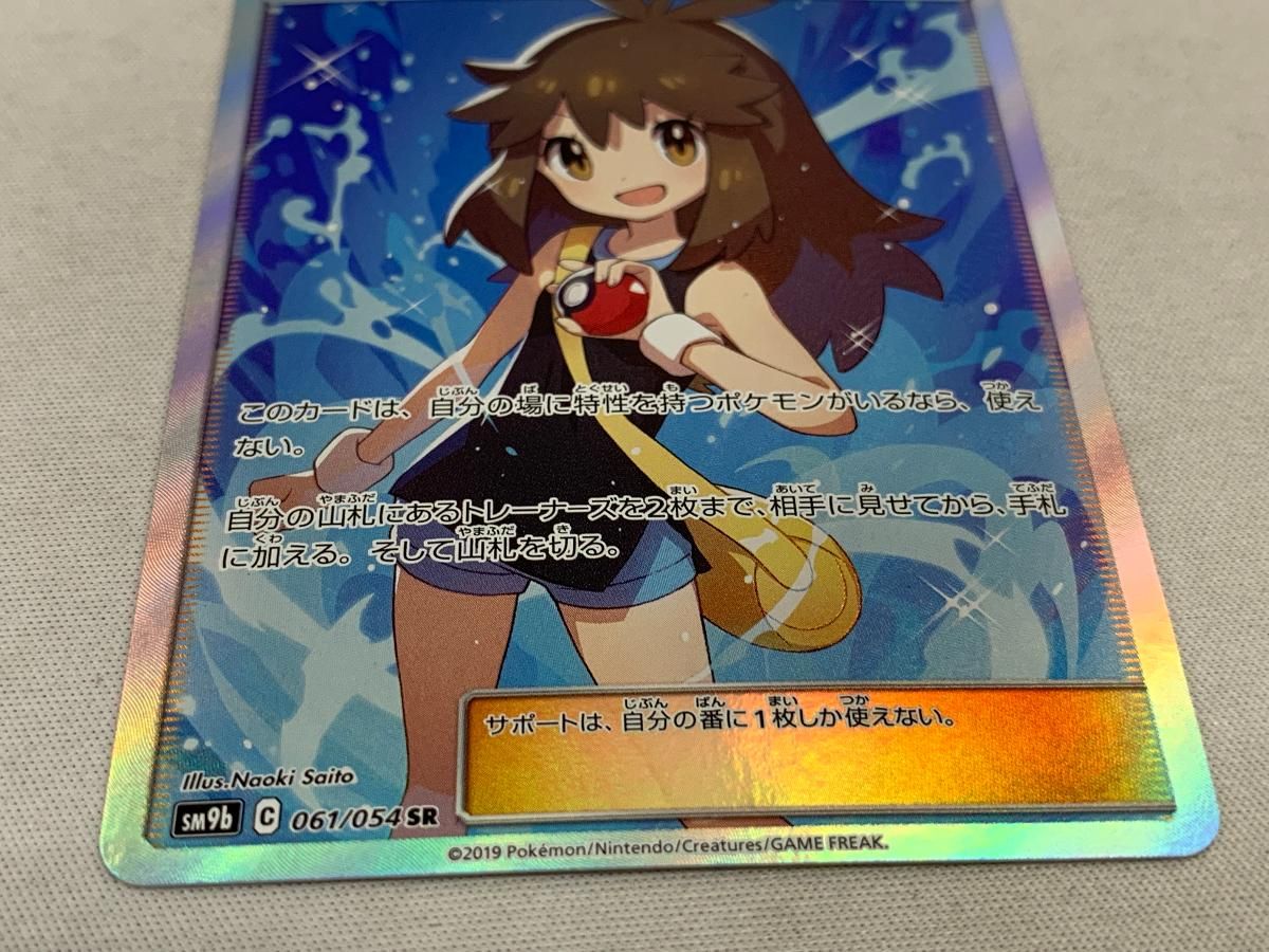 Amazon.co.jp: ポケモンカードゲーム SM9b フルメタルウォール