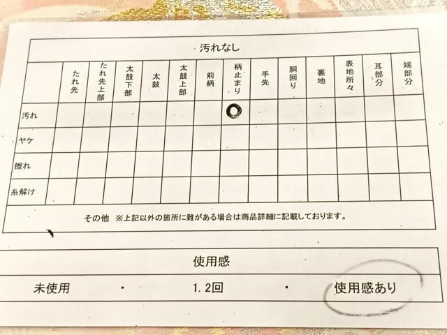 ⭕️超目玉品⭕️●引泊袋帯●六通●流水文様●10,000均一価格●ご縁 楽天市場】袋帯 振袖用 成人式に レトロ モダン “西陣織の袋帯