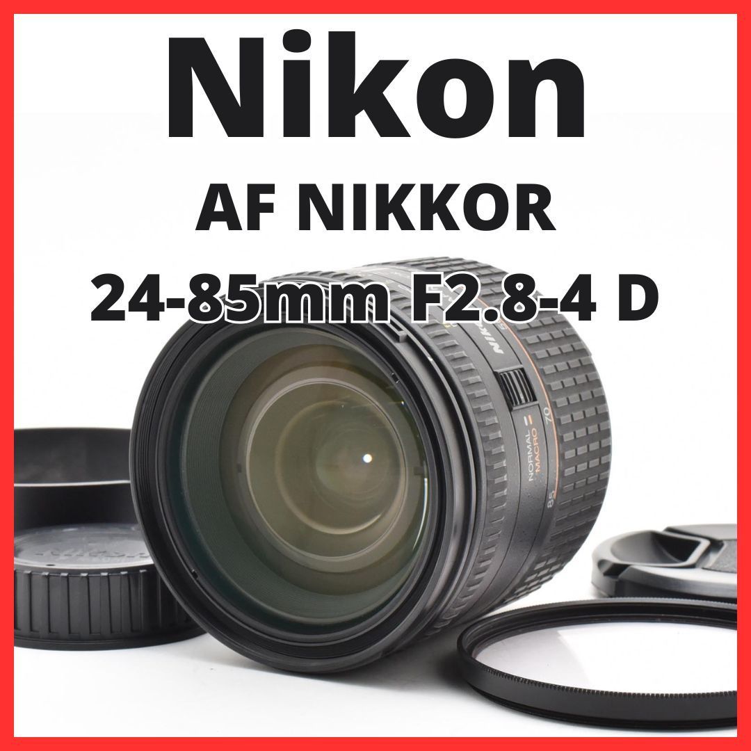 I25 6913B ニコン Nikon AF NIKKOR 24-85mm F2.8-4 D レンズフード付き